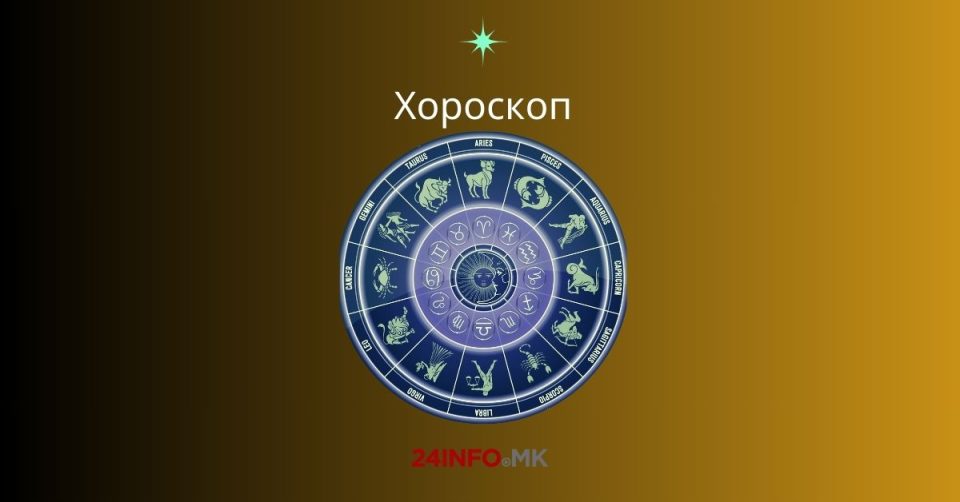 24 horoskop.jpg