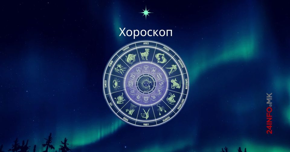 Horoskop 24.jpg